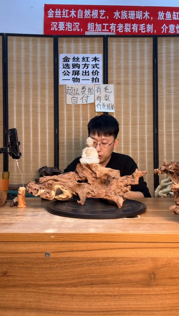 【闪购商品】木云南红河金丝红828