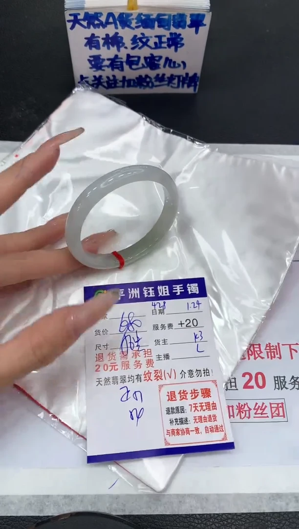 【闪购商品】翡翠手镯未镶嵌1111111111111