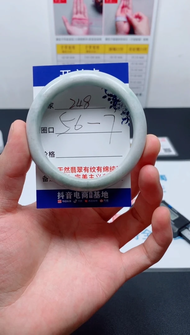 天然缅甸翡翠手镯248