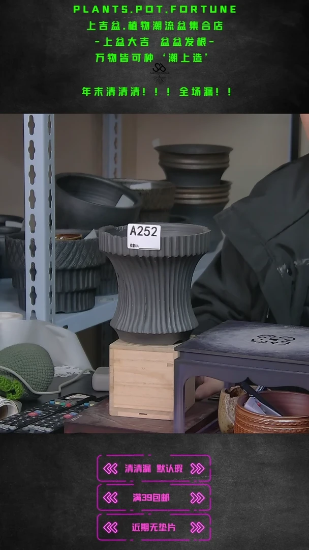 【闪购商品】紫砂花盆252/瑕 内口12-13爱搞12-13