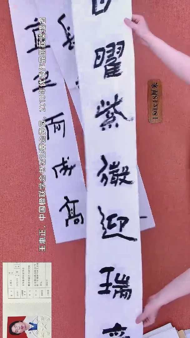 书法379    王老师书法作品