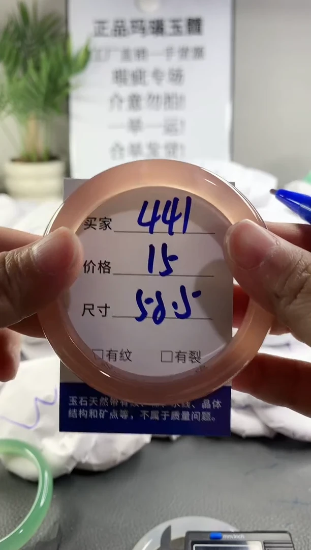 玛瑙/玉髓手镯未镶嵌441