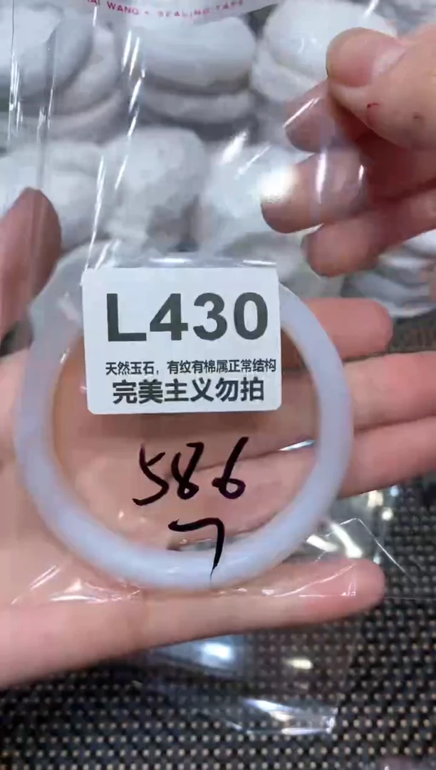 手镯玛瑙/玉髓未镶嵌58