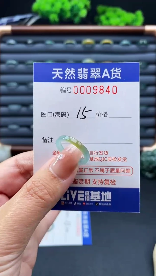 未镶嵌戒指翡翠戒圈