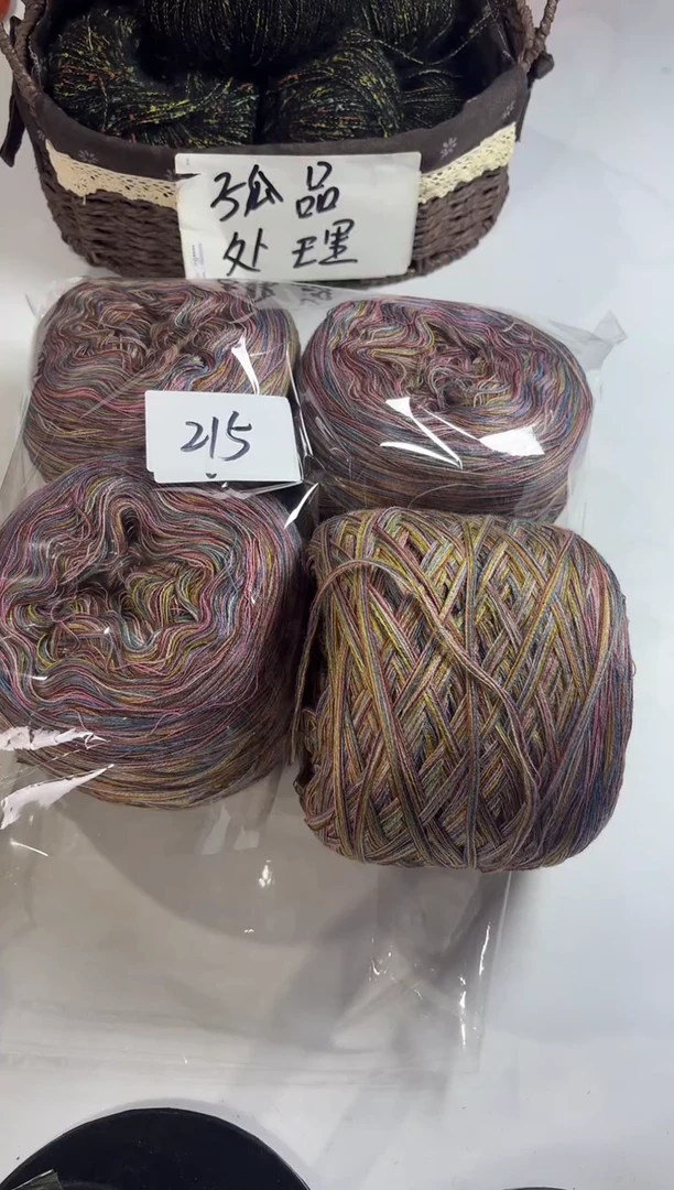 羊毛丝光羊毛线花式线2斤编号215