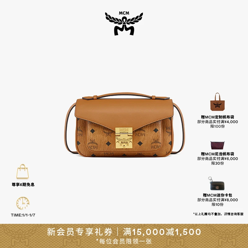 【新品】MCM TRACY 女士中号包袋单肩背包潮流斜背包百搭斜挎包