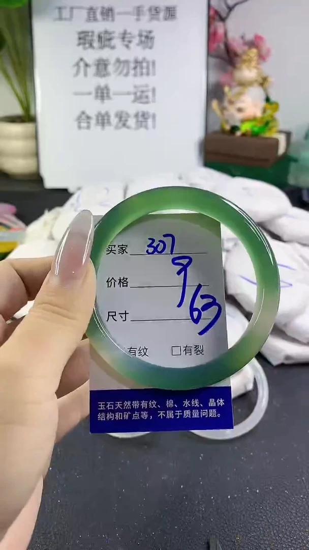 手镯玛瑙/玉髓未镶嵌307