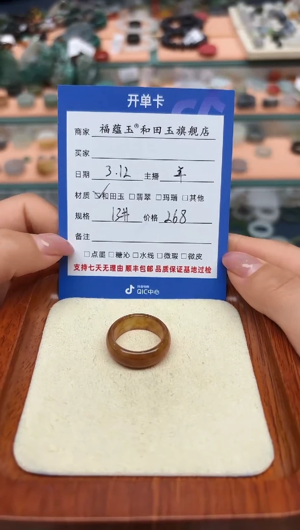 【闪购商品】和田玉未镶嵌戒指13号