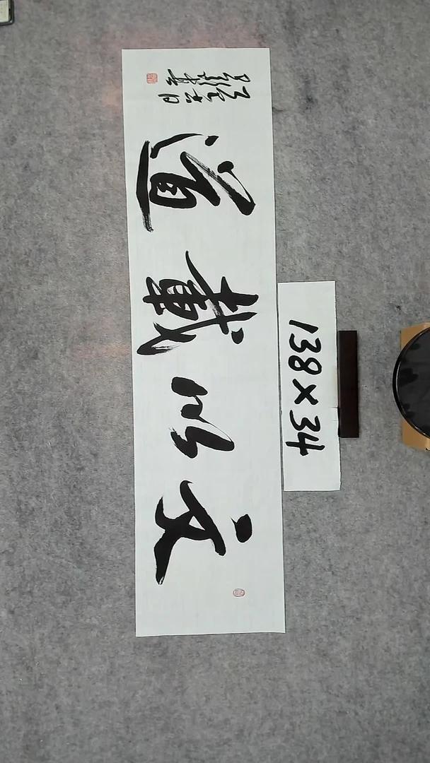 书法吕老师书法作品