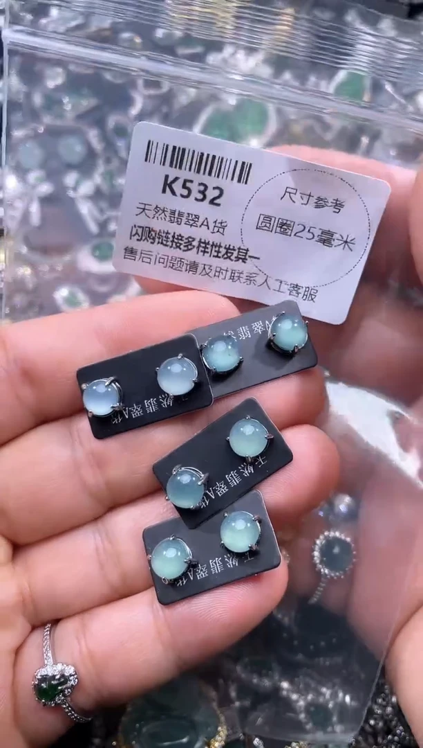 【闪购商品】翡翠颈饰未镶嵌K532耳钉 多样性发其一