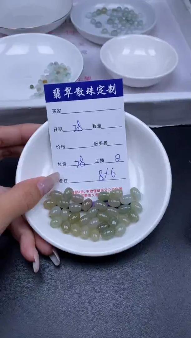 颈饰未镶嵌翡翠贞城散珠批发DIY编制