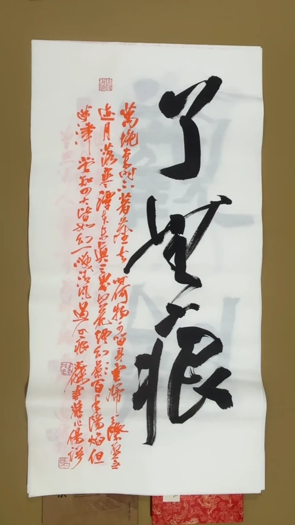 书法冯尚杰老师书法福利