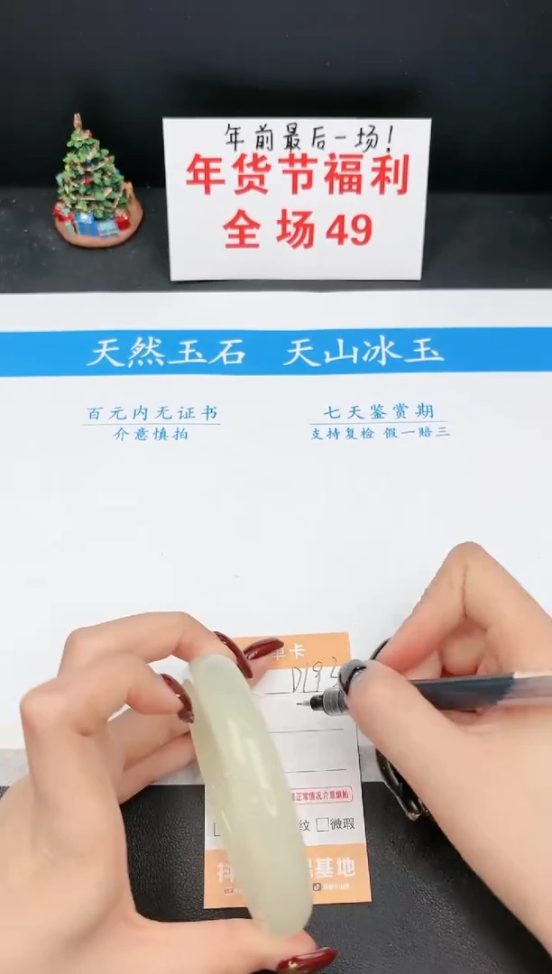 【闪购商品】石英质玉手镯未镶嵌193D