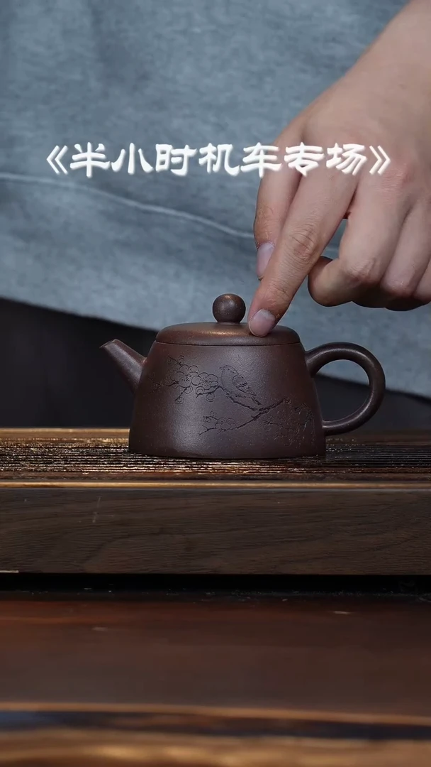 【闪购商品】紫砂茶壶机车滚压大瑕础瓢