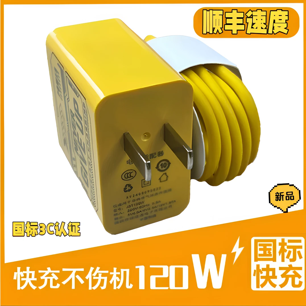 氮化镓快充电头快速充电器适用华为苹果安卓小米闪充数据线不伤机
