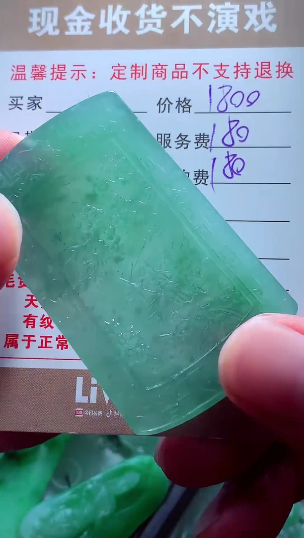 未镶嵌定制翡翠朱****鹅翡翠毛货定制561174