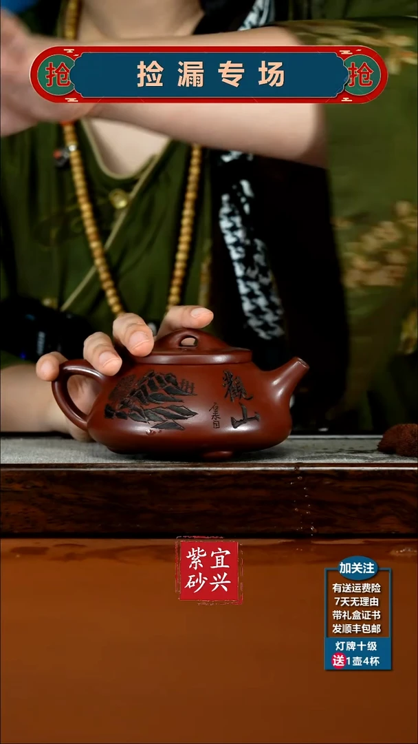茶壶紫砂蒋静明龙血砂观山景舟石瓢300CC