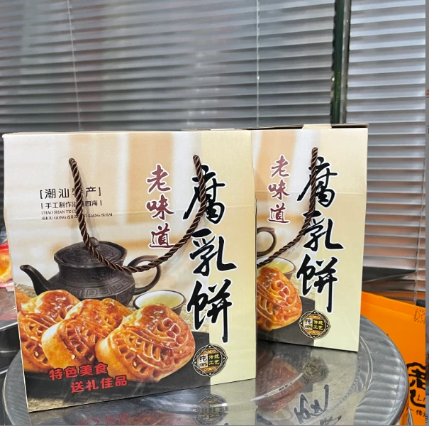 腐乳饼礼盒装手工传统特产广东潮汕特产零食茶点点心