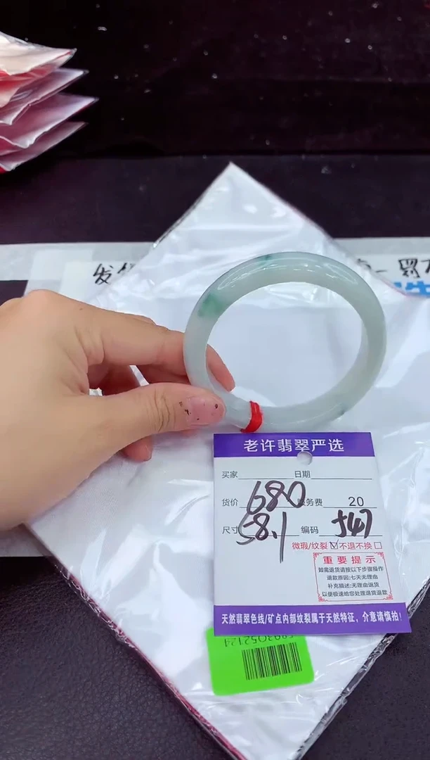 未镶嵌手镯翡翠1