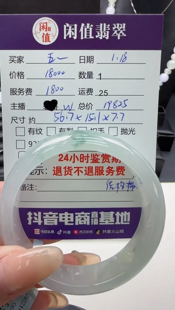 【闪购商品】翡翠手镯未镶嵌翡翠手镯