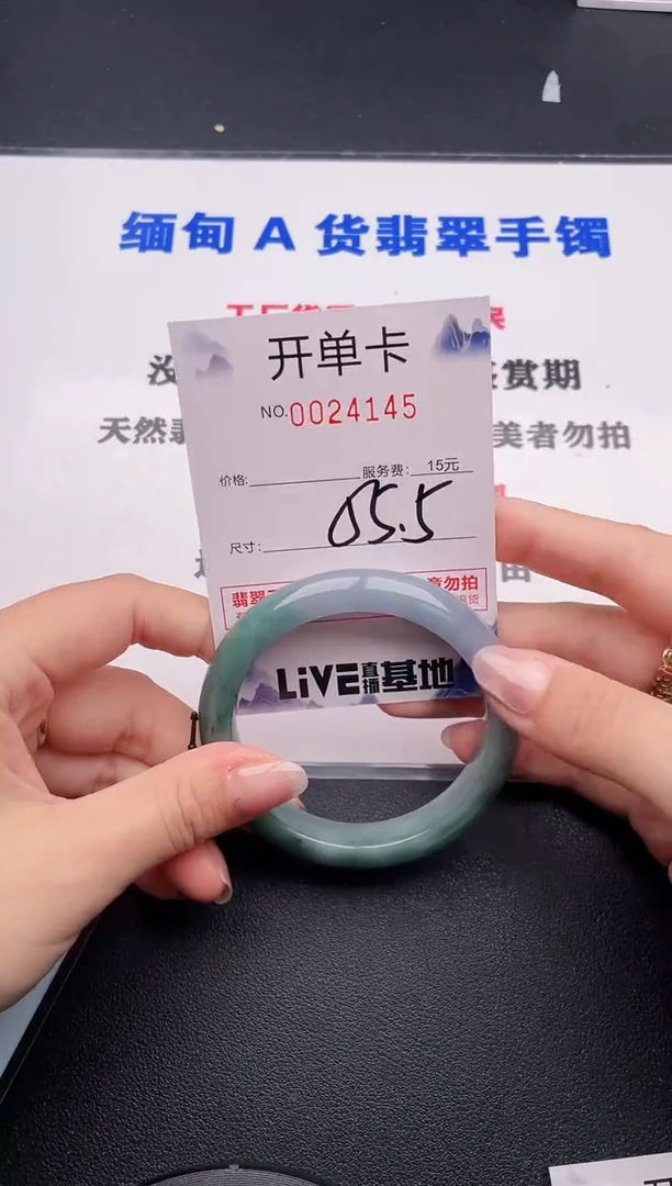 未镶嵌手镯翡翠45