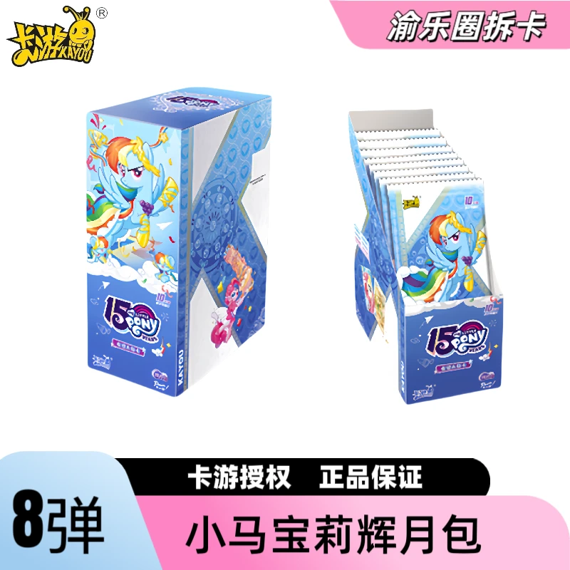 卡游【灵焰2刺辉月8】小马宝莉卡片辉月八弹出SC卡ZR卡（盲盒代拆）