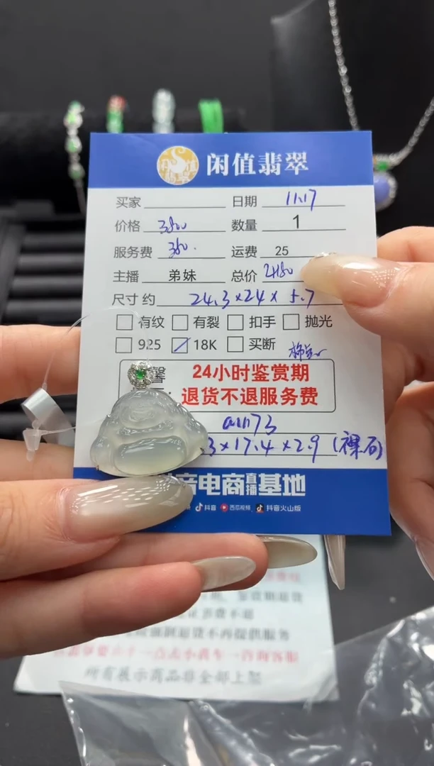 吊坠(不含链)18K金镶嵌翡翠翡翠吊坠