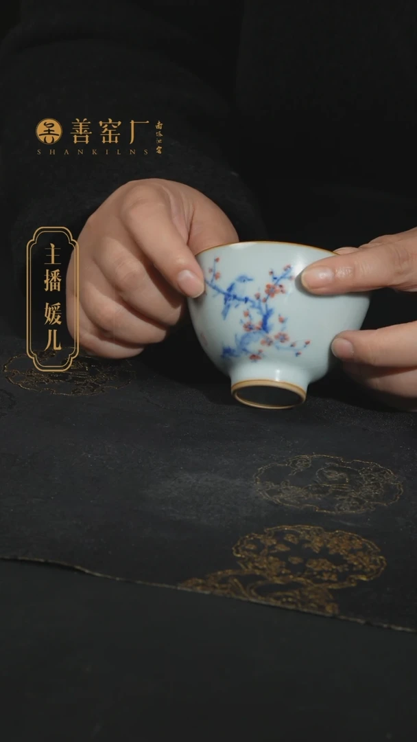 【闪购商品】善窑厂汝窑月白梅花鸡心杯