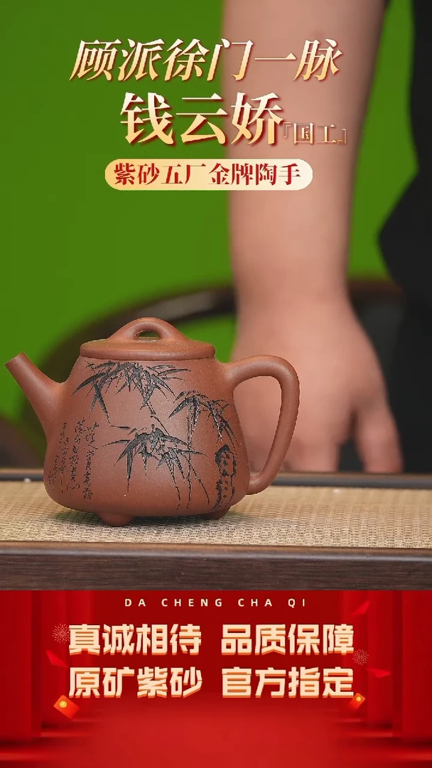 【闪购商品】紫砂茶壶74号 钱云娇 底槽清 cc左右