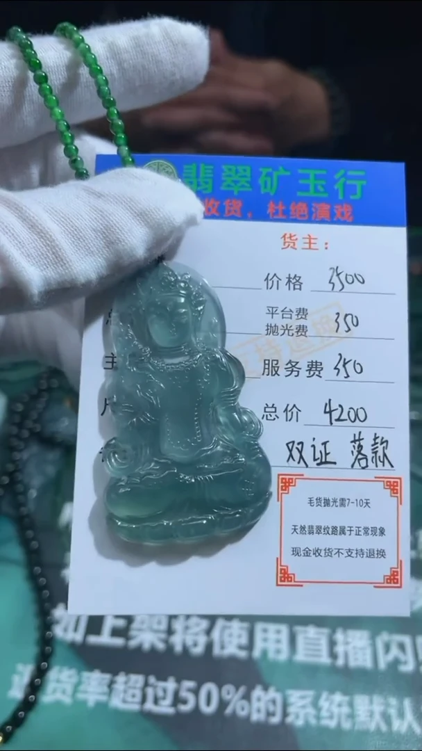 【闪购商品】定制翡翠未镶嵌毛货-不退不换-