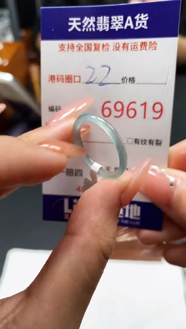 未镶嵌戒指翡翠天然A货翡翠9619