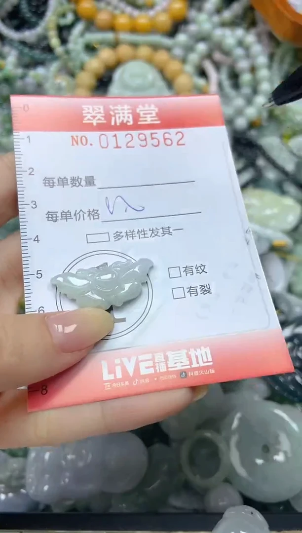 颈饰未镶嵌翡翠闪购0129562