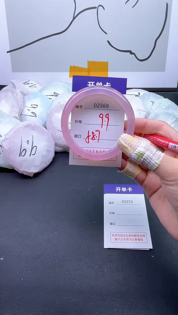 手镯玛瑙/玉髓未镶嵌2369