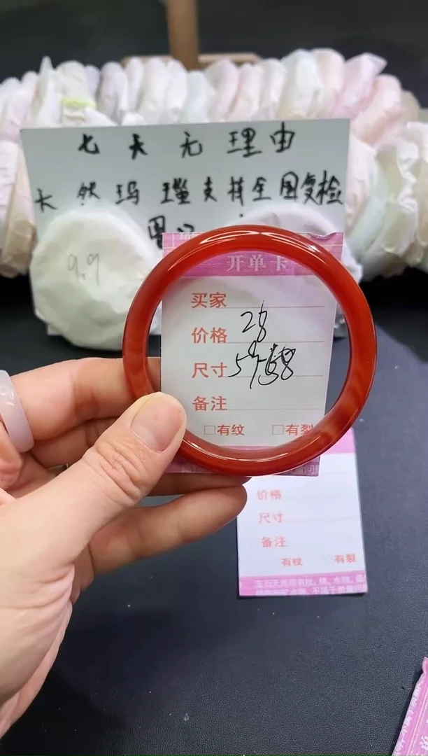 手镯玛瑙/玉髓未镶嵌1
