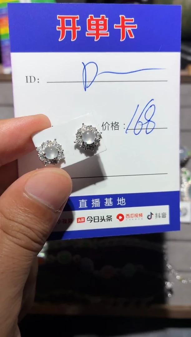 银S925镶嵌翡翠耳饰D****I0886185504