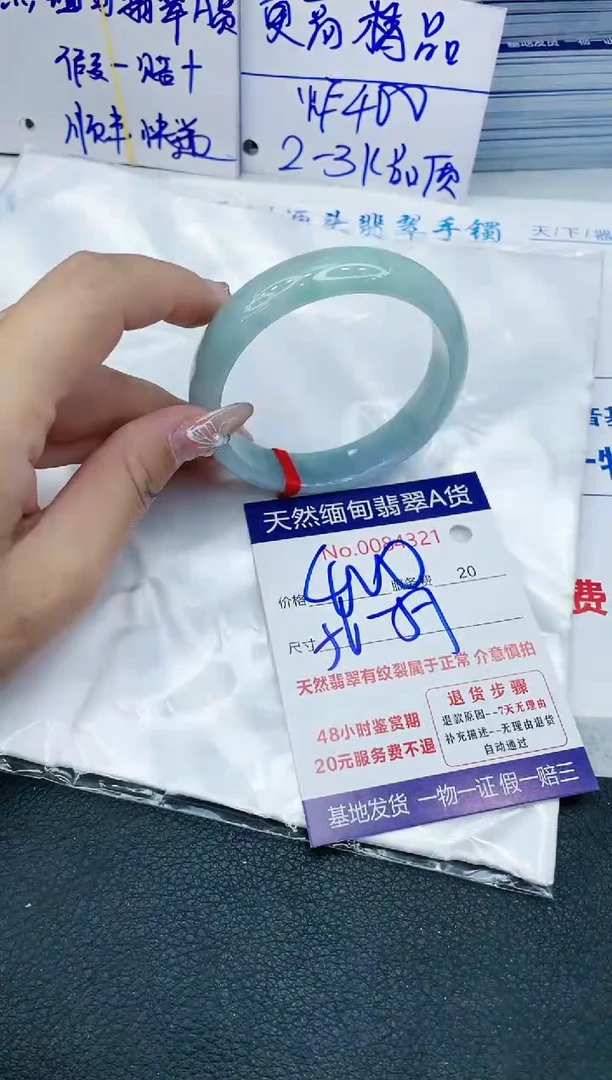 【闪购商品】翡翠手镯未镶嵌11111111111