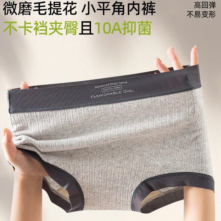 新款女士内裤纯棉7A级亲肤大码平角短裤舒适柔软女打底裤