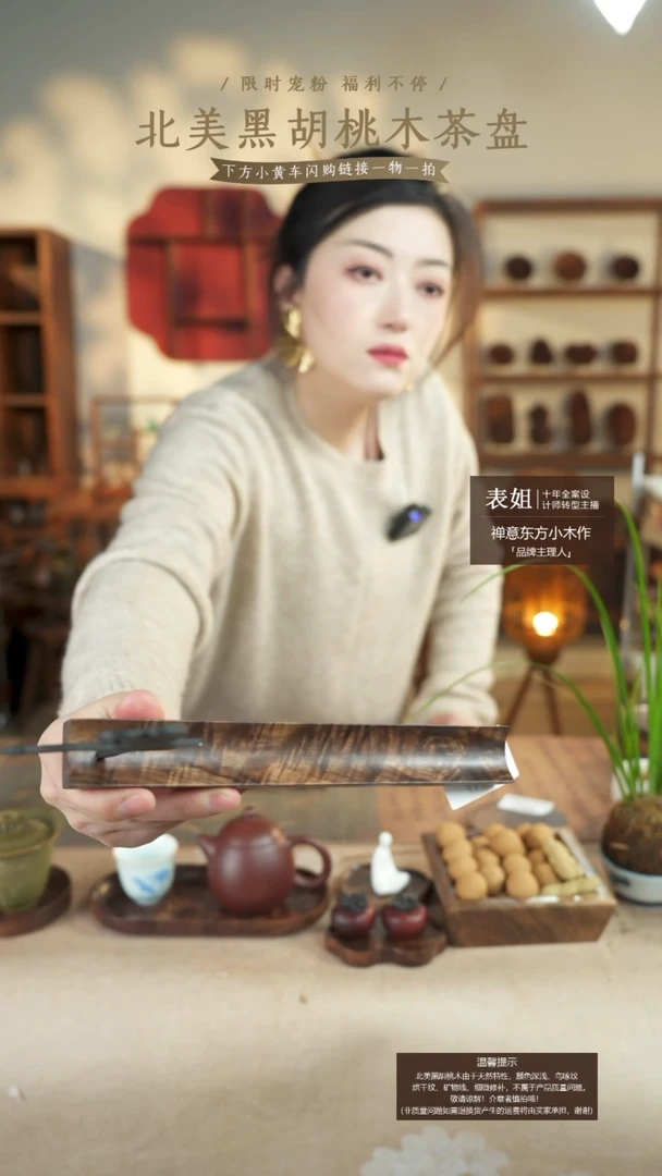 北美黑胡桃木香插360