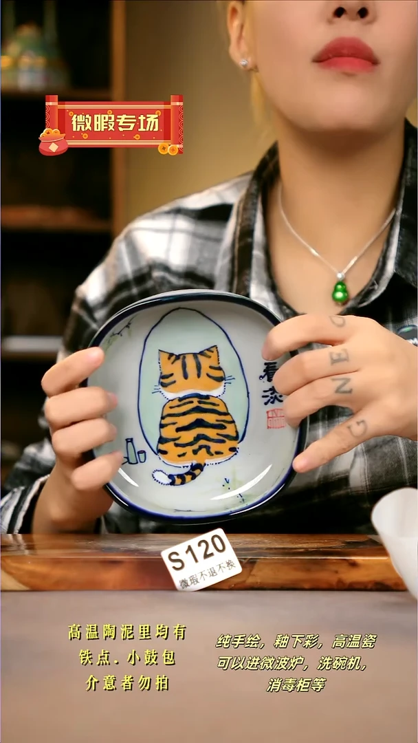 WS120新十二器瓷器