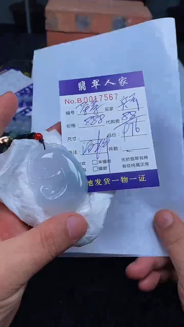 【闪购商品】翡翠颈饰未镶嵌000000000001210