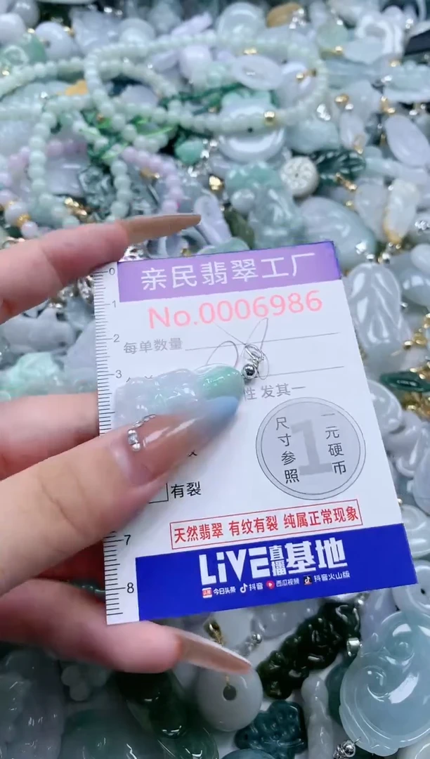 翡翠未镶嵌吊坠(不含链)6986