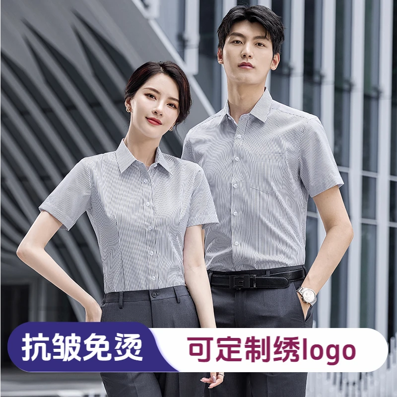 职业条纹衬衫女夏季气质男女同款商务正装衬衣银行工作服定制LOGO
