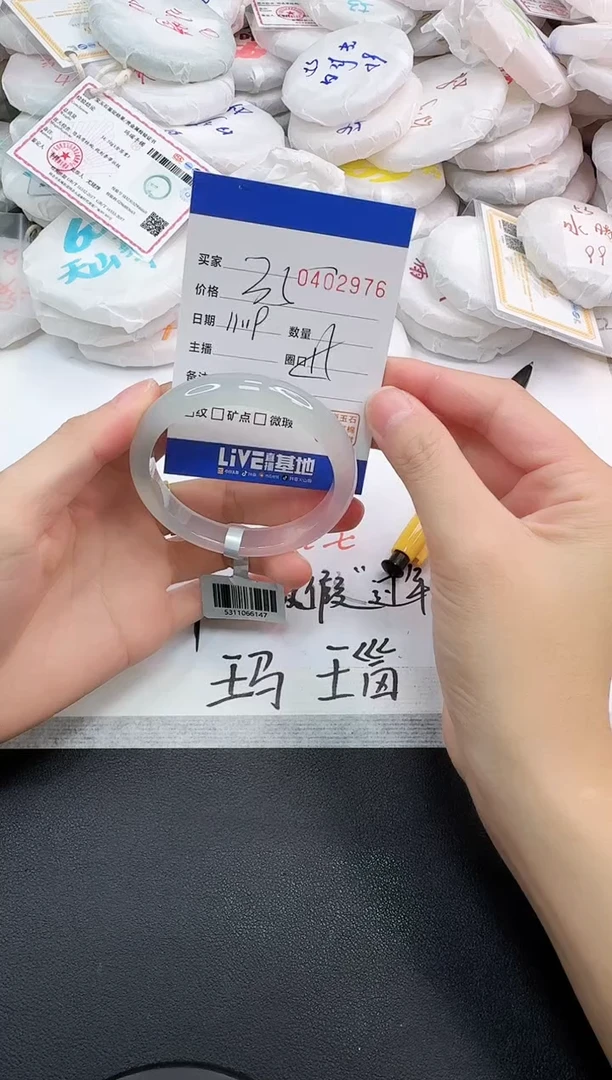 手镯玛瑙/玉髓未镶嵌2976
