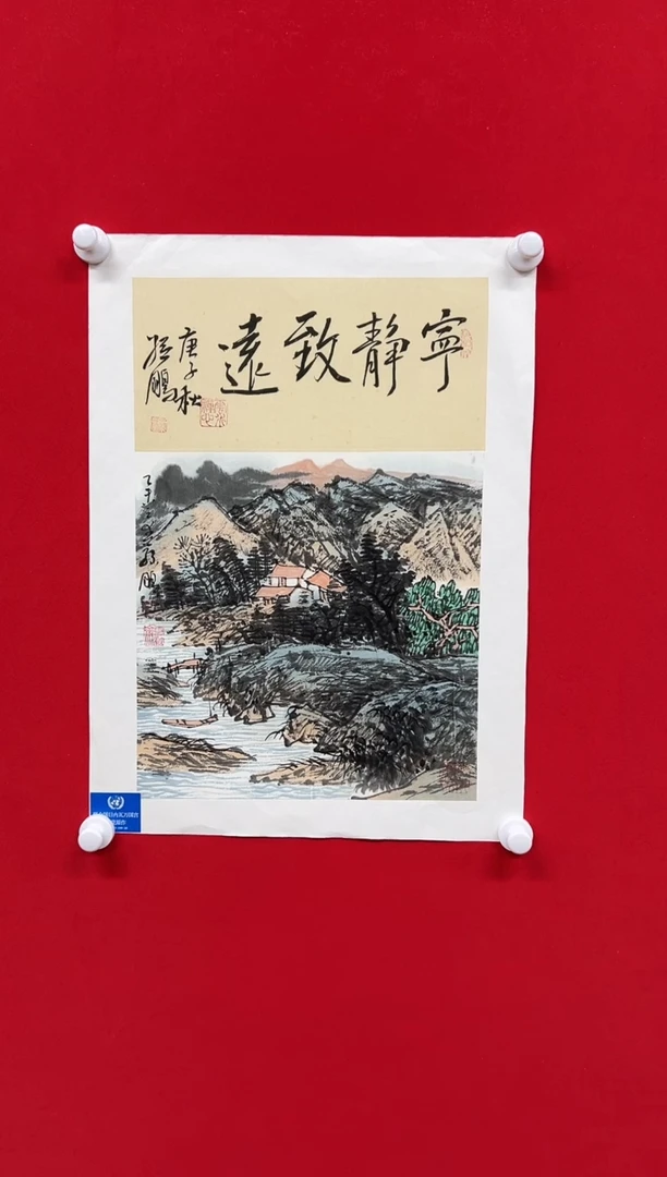 国画山东国鉴孙鹏国画作品