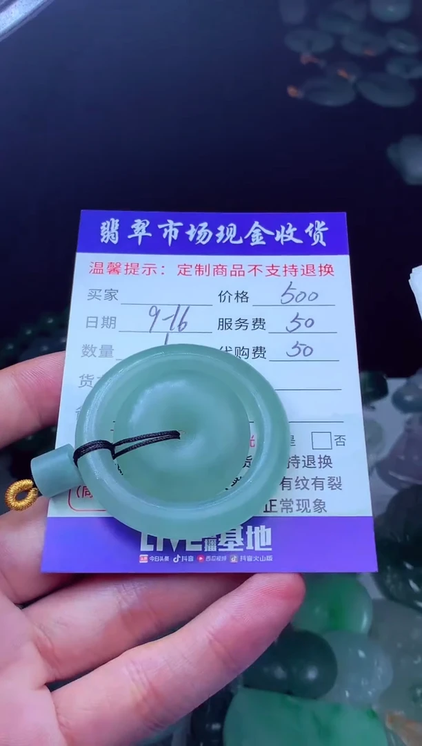 未镶嵌定制翡翠谨*言翡翠毛货定制223229