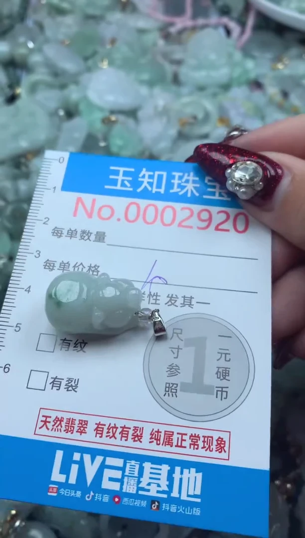 吊坠(不含链)未镶嵌翡翠2920