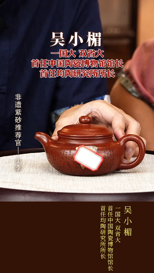 茶壶紫砂43  吴小楣 大红袍 仿古290cc