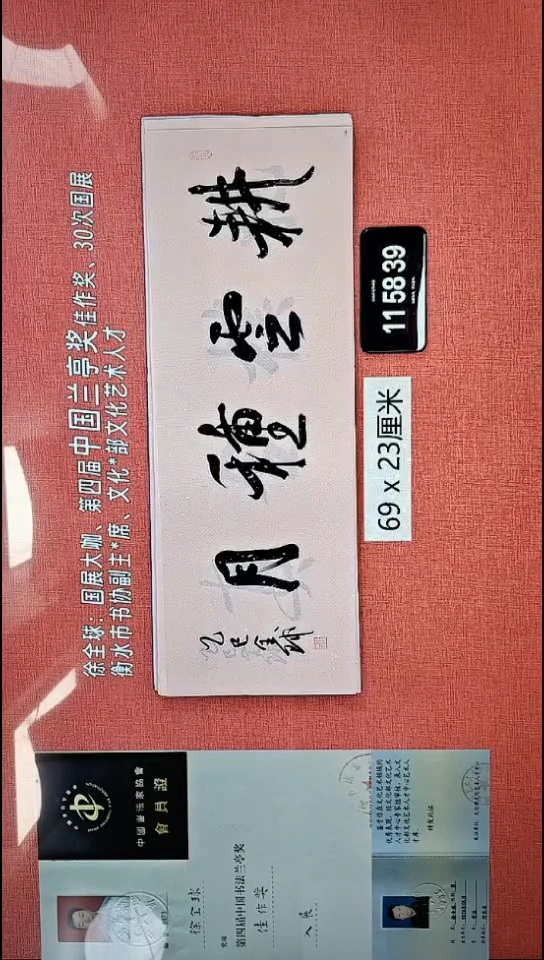 书法337    徐老师书法作品