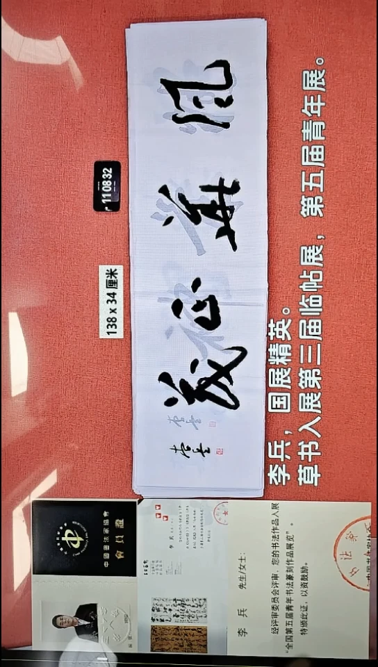 书法16    李老师书法作品