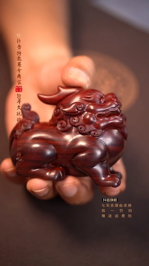 檀香紫檀（小叶紫檀）天禄貔貅